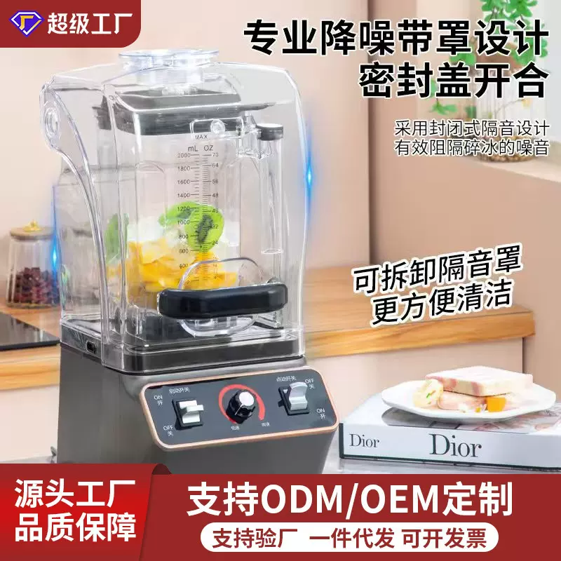 跨境商用多种功能大容量快速沙冰破壁机搅拌机刨冰沙破壁料理机