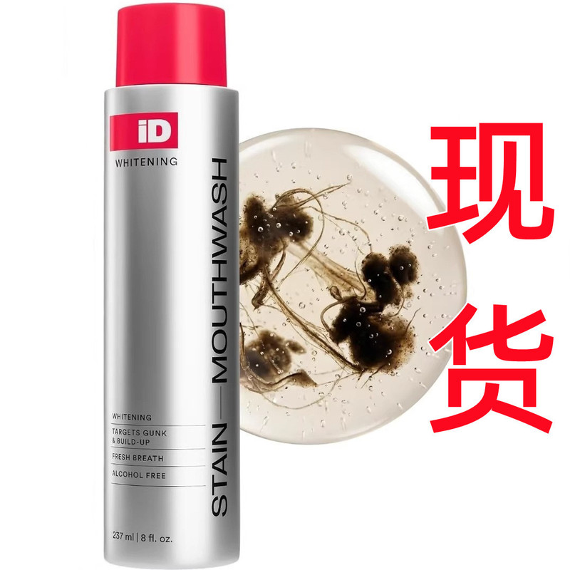 Cross-Border New Product Id Stain Whitening Mouthwash Stain-Removing Mouthwash Cross-Border New Product Id Stain Whitening Mouthwash Stain-Removing Mouthwash