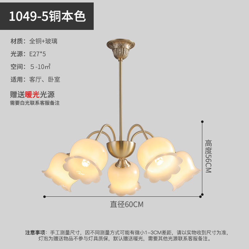 Cremoso viento sala de estar comedor dormitorio lámpara Bell orquídea moderna simple luz de lujo de cobre Nórdico Nueva Fábrica Directa