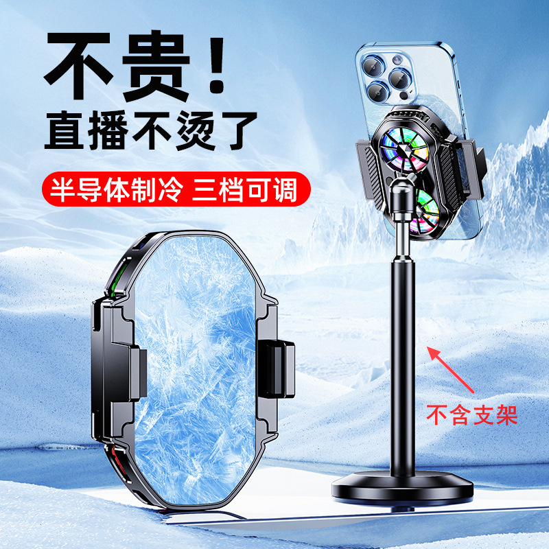 2025年新型AI冷却スマホクーラーGT31半導体冷却器磁気吸着ライブ配信抖音人気商品|undefined