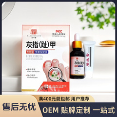 Puvico 爪真菌修復液 爪液 栄養液 抗菌液 爪真菌 Tik Tok Kuaishou ドロップシッピング