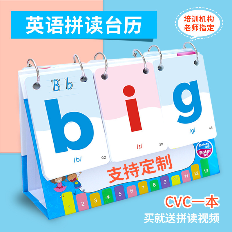 CVC Children's Words Natural Spelling Desk Calendar Card phonics Young Connection English Letter Word Flip Card CVC Children's Words Natural Spelling Desk Calendar Card phonics Young Connection English Letter Word Flip Card