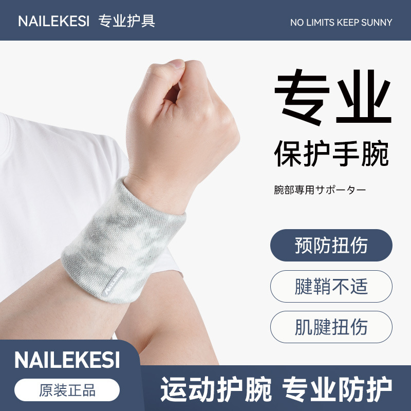 Protector de muñeca deportivo esguince masculino manga de vaina de tendón de muñeca baloncesto bádminton fitness protector de muñeca al por mayor toalla de sudor femenina que absorbe el sudor