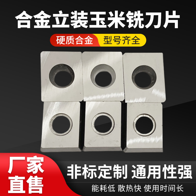 曲轴加工硬质合金可转位立装玉米刀片XPHW1504倒角机钨钢立装专用