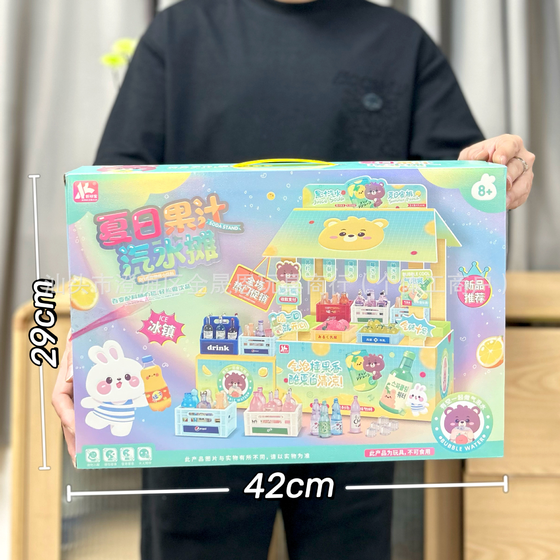 0257-82 주스와 소다 스탠드 만들기 [큰 선물 상자]