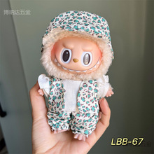 �H�·���17CM���������пɴ��·�LABUBU����ɴ������\�����e���b