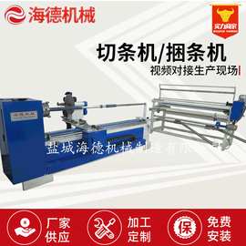 微电脑全自动切条机 切捆条斜条机 服装厂布料切包边条机