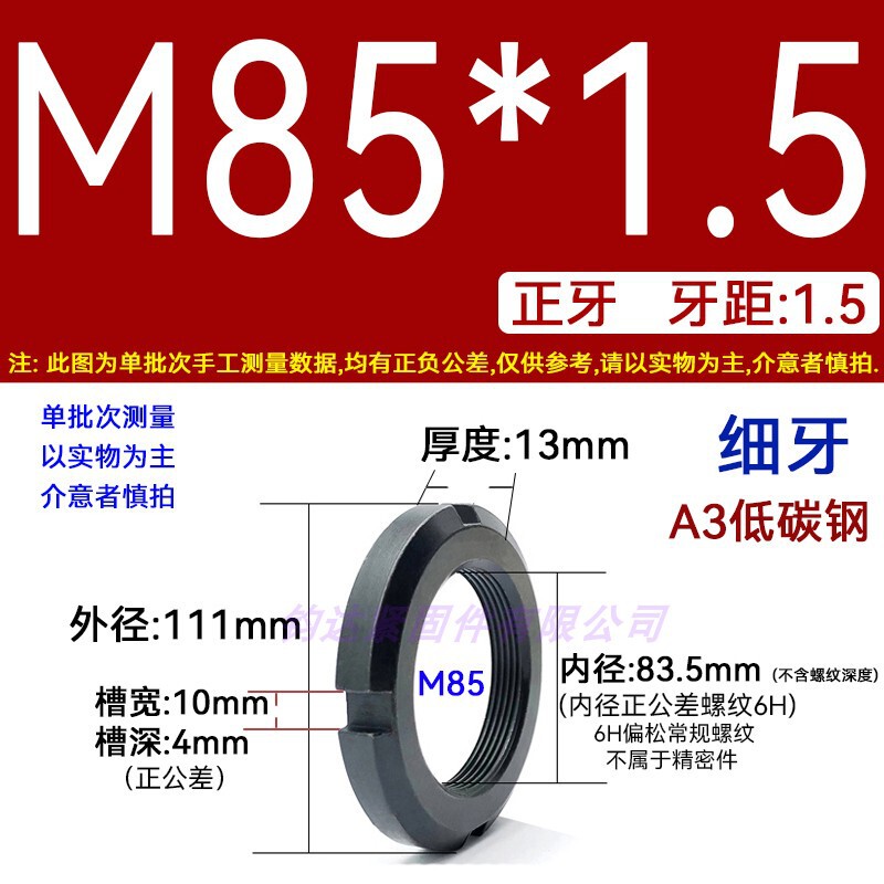 国標丸ナット止め溝入れロックナット元型ロックメス太い歯の細い歯の反歯1.5四溝とキャップ812|undefined