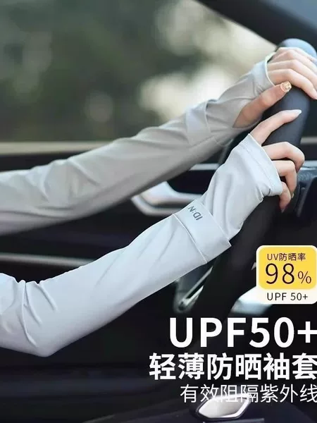 Men's Ice Silk Oversized and Extended Loose-Fitting Large Size Summer Sun Protection Arm Sleeves Uv Protection Arm Sleeves