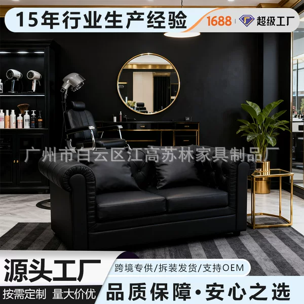 Plaid Waiting Bench Hair Salon Special Rest Sofa Black Leather Recliner Sofa