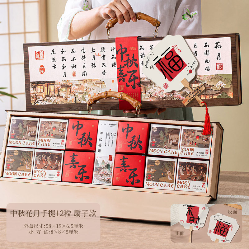 中秋月饼礼盒空盒子2025新款高端包装盒8粒装硬盒中式创意礼品盒|undefined