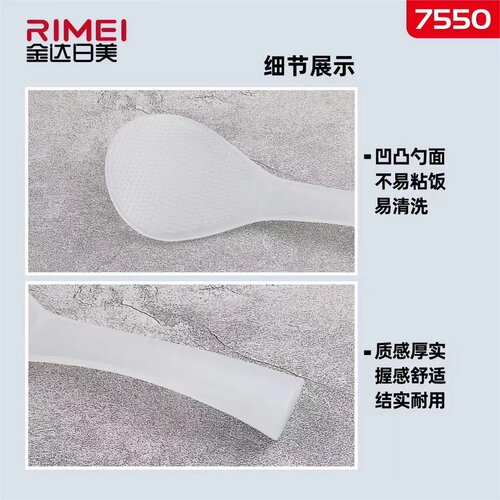 Golda Rimai Thickened Transparent Non-stick Rice Spoon with Ridges and Hollowed Surface, Heat Resistant, Wear Resistant, Easy to Clean