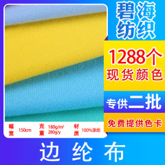サイドリネン布 180g200g ベルベットポリエステル起毛布再生 GRS エッジ布フープベルベットナイロン布おもちゃの靴
