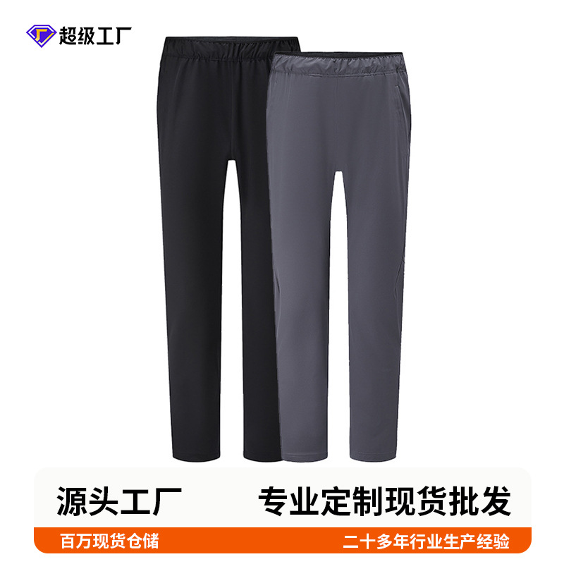 Factory wholesale men's and women's spring, autumn and winter no fleece-lined leisure sports outdoor waterproof windproof pants printable LOGO
