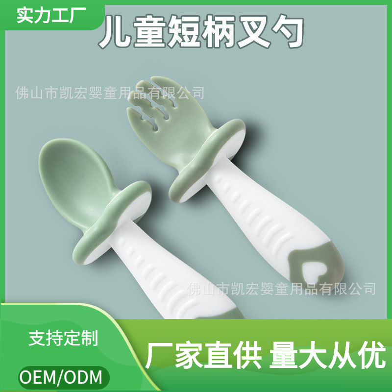 2023 new baby learning to eat training spoon baby spoon short handle independent eating learning to eat children's fork spoon meal