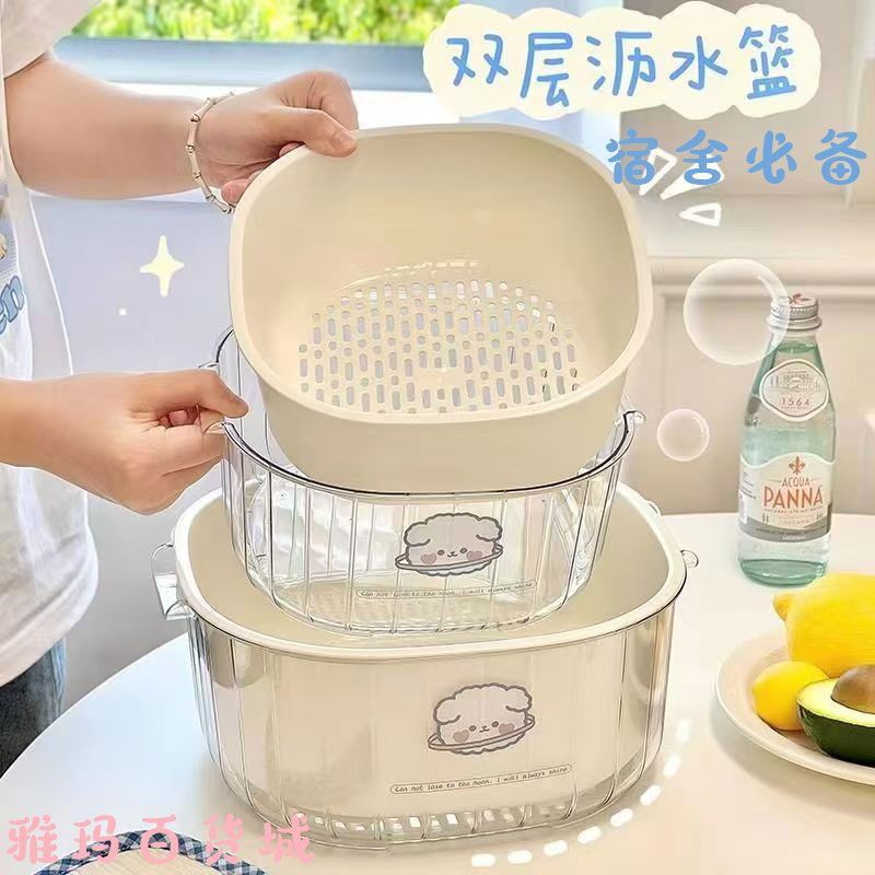 双层新款沥水洗菜菜篮水果盘水果客厅塑料菜篮子篮子家用厨房加1H|undefined