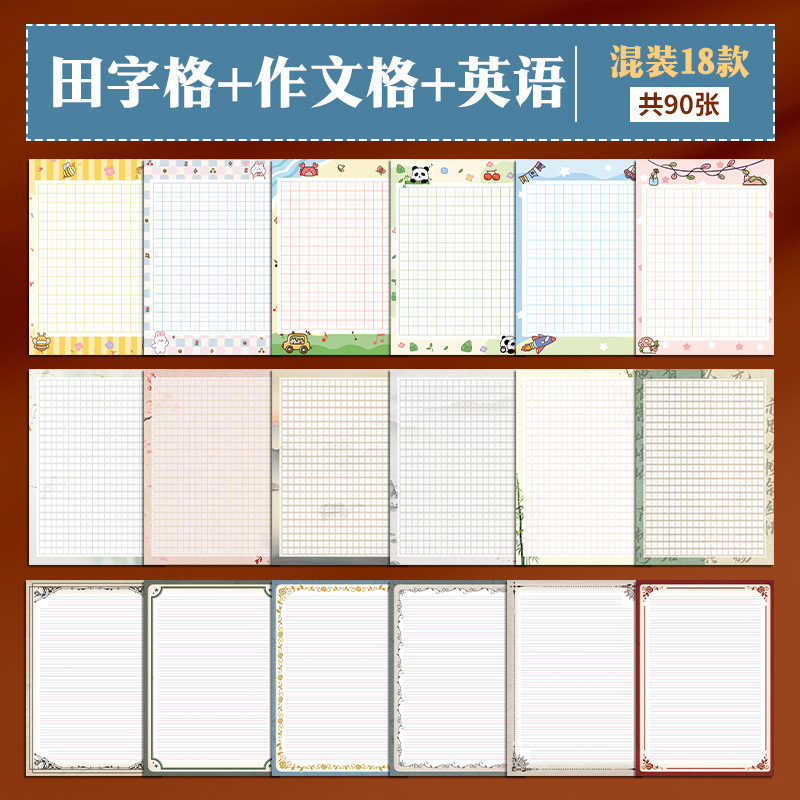 A4硬笔书法纸作品纸练习专用田字格方格文稿纸练字学生用写作纸|undefined