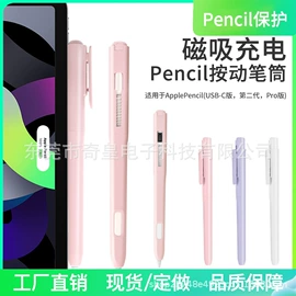 平板电脑配件;iPad保护套;Mac 保护套