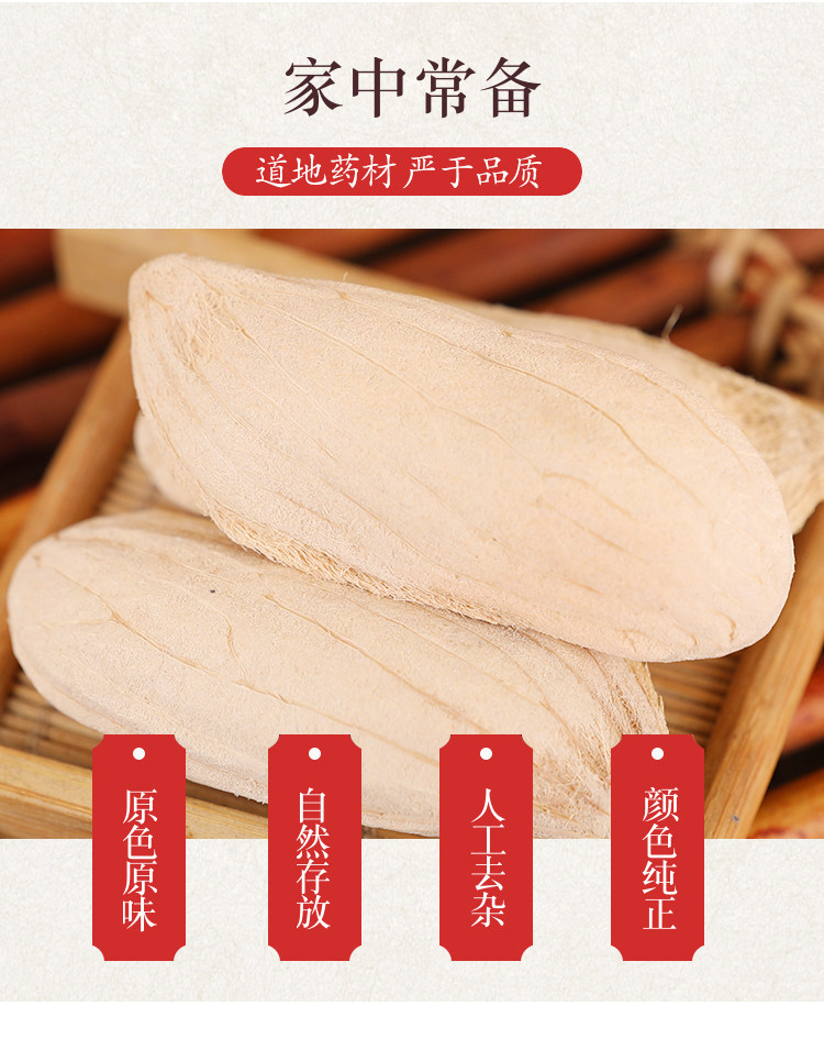 Dried Mango Seed Mang Guo He Natural Mango Kernel Whole Herb 500g overview