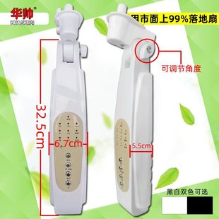 遙控風扇接線盒 電腦型落地扇箱體改裝外殼電路板 電風扇配件