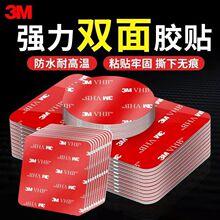 现货供应3M泡棉胶支架3M胶记录仪底座双面胶亚克力耐高低温双面胶