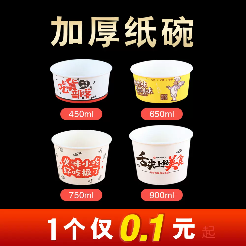 一次性碗圆形打包盒外卖碗臭豆腐加厚餐盒带盖商用纸碗批发