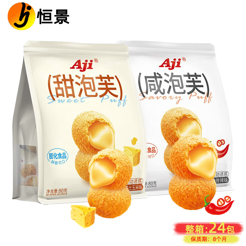 AJI甜咸泡芙球夹心饼干80g小包装糕点办公室膨化休闲零食整箱批发