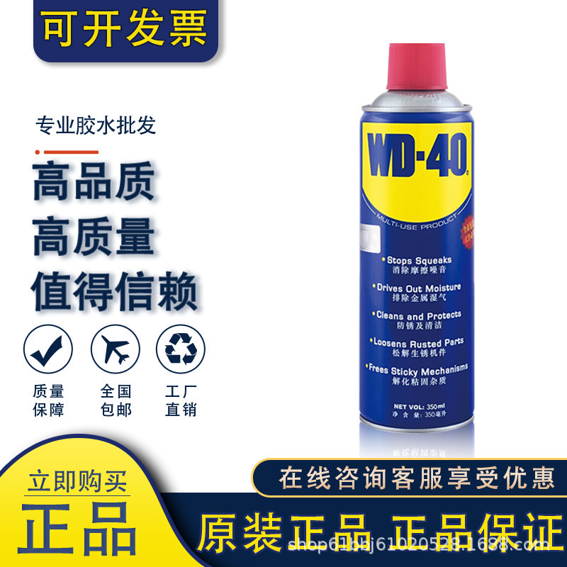 Wd-40 Rust Remover Lubricant Anti-Rust Agent Car Household Lubricant Noise Reduction Rust Cleaning Agent