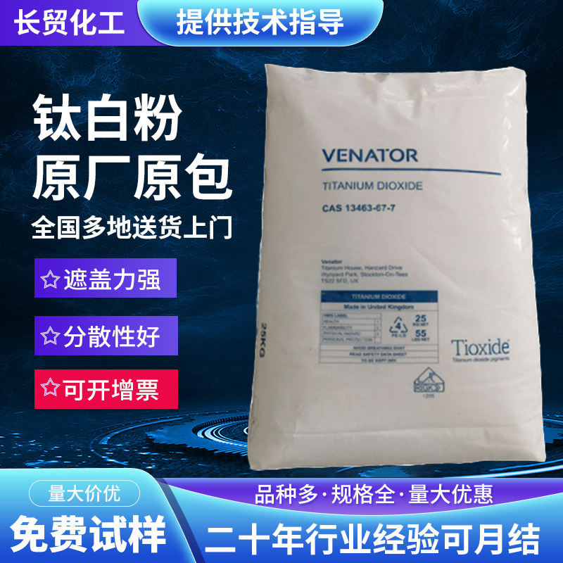 Huntsman Panergic Titanium Dioxide R-TC30 Titanium Dioxide Rutile…