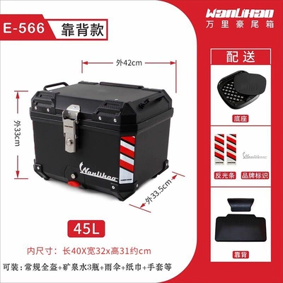 Motorcycle trunk — for Niu Electric Vehicles - e566-black-box-backrest-45l