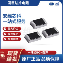 国巨代理 0420贴片电阻全系列 热敏 压敏 金属膜 合金电子元器件