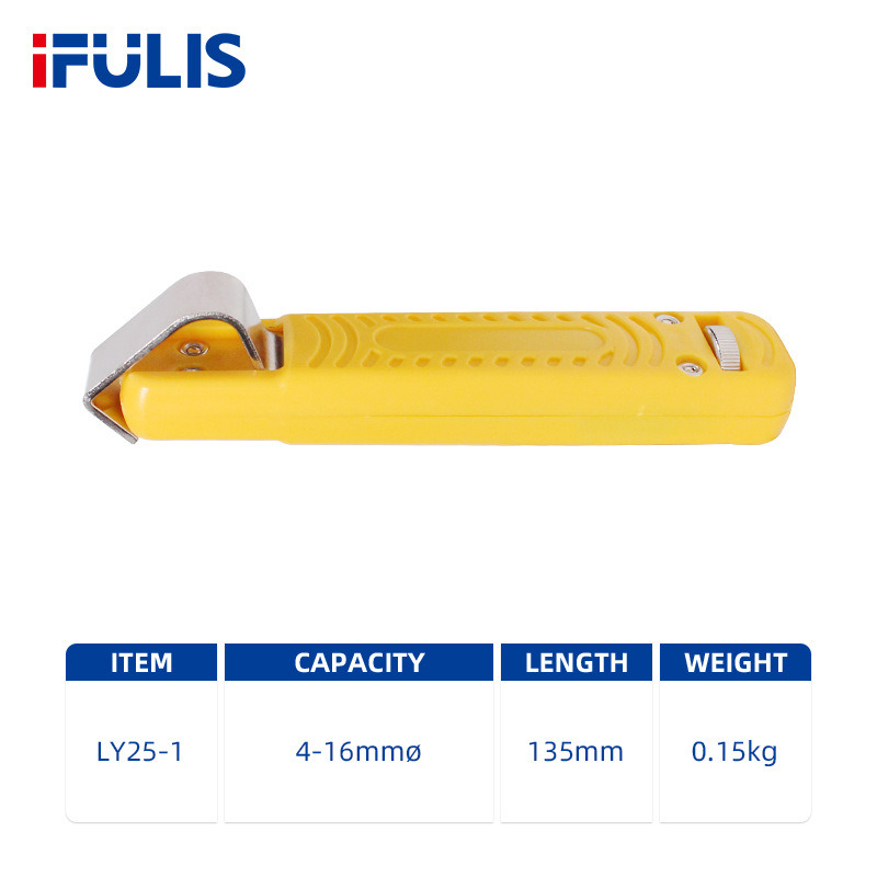LY25-1圆形PVC4-16mm电缆 同轴电缆剥线工具 网络线缆剥皮器
