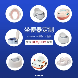 宝宝坐便器儿童马桶设计模具注塑定制LOGO包装颜色图案定制小马桶