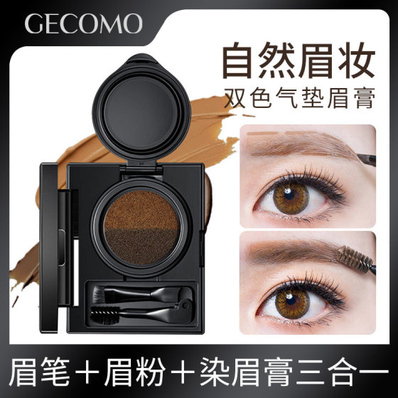 Gemeng Bi-color Air Cushion Eyebrow Dyeing Cream Bi-color Eyebrow Powder Air Cushion Eyebrow Cream Waterproof and Sweat Easy Makeup Eyebrow Pen Beauty Makeup