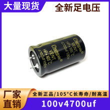 ţ 100V4700UF we30X50 ȫƷ늽 4700UF100V