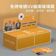 曲面免烤光固膜魔法箱适用华为OP小米VO曲屏手机电镀UV纤维玻璃膜