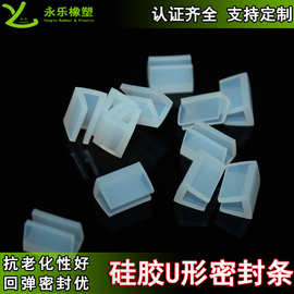 定制led硅胶U形密封条 玻璃包边减震密封条U型透明耐温硅胶密封条