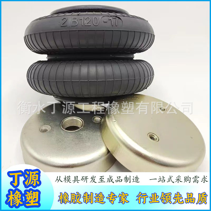 实力厂家橡胶空气弹簧汽车减震工业设备气囊减震器