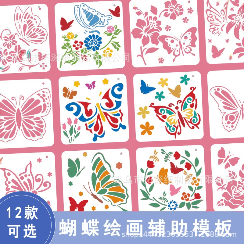 Шаблон для рисования бабочек Цветы Амазонки бабочка струйный вспомогательный реквизит полая печатная пластина настенная живопись ручной счет DIY