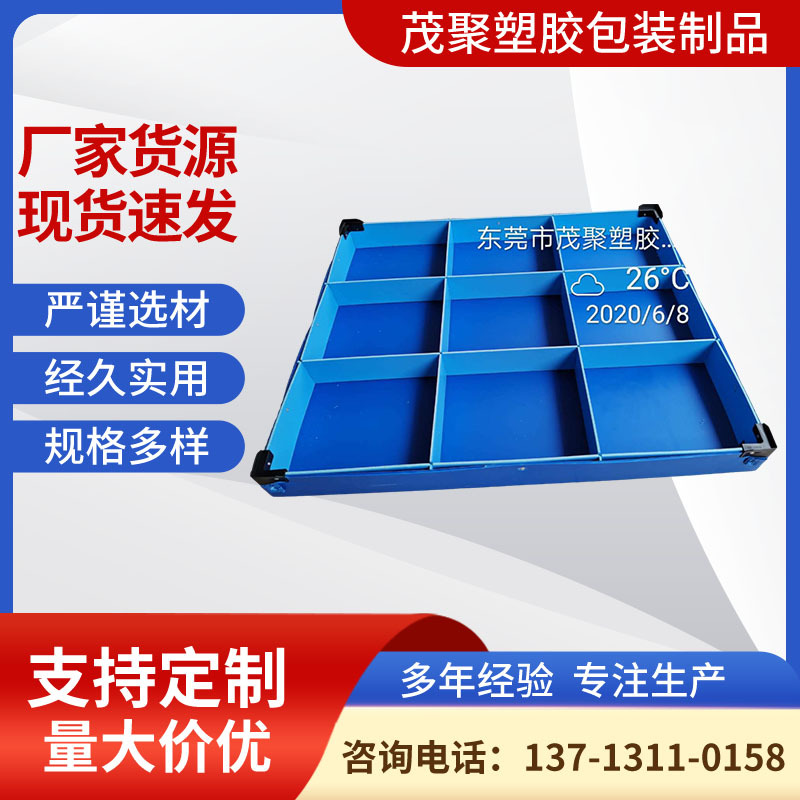 厂家供应PP塑料中空板 万通板 PP塑料实心发泡板刀卡隔板档板平卡