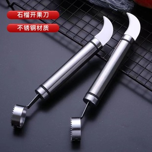 Pomegranate peeling artifact 304 stainless steel meat Extractor Pomegranate fruit opener fruit meat separation fruit eating tool fruit opener