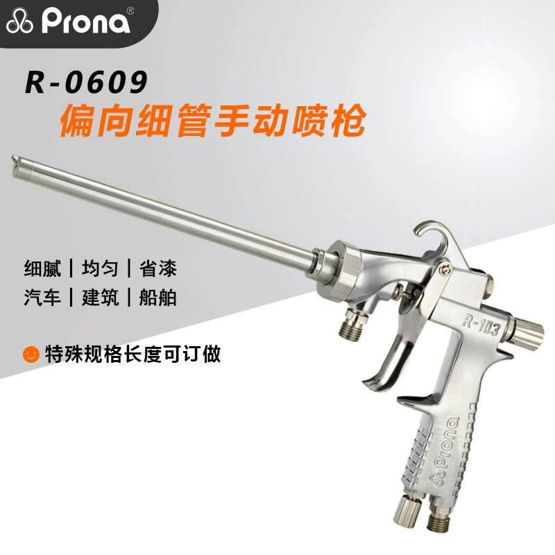 PRONA Polaroid R-0609 длинный стержень угол круглая веерообразная тонкая трубка стеклянная бутылка внутренняя стенка боковой распылитель для краски