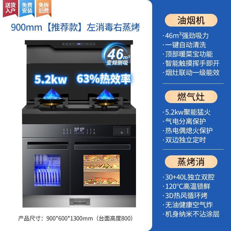 추천모델 + 누안차이바오 + 음성제어타이밍 + 좌우찜 - 천연가스 [도어설치 + 무료펀칭]
