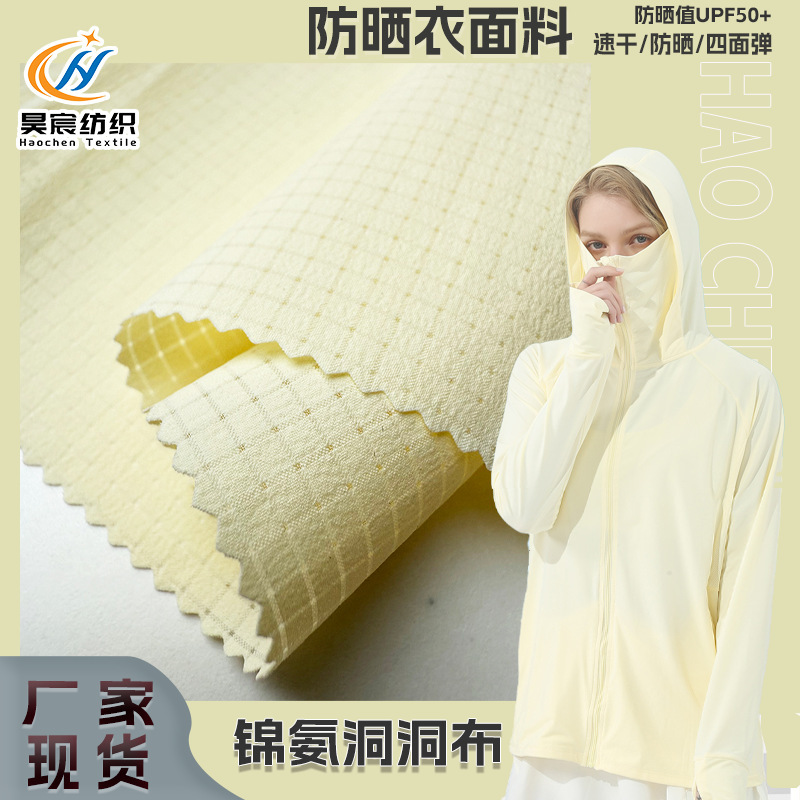 in stock Ham Hole Cloth Four-sided Bullet Sunscreen UV50 Moisture Absorption and Sweat-wicking Skin Sunscreen Clothing Fabric Mountain Climbing Quick-drying