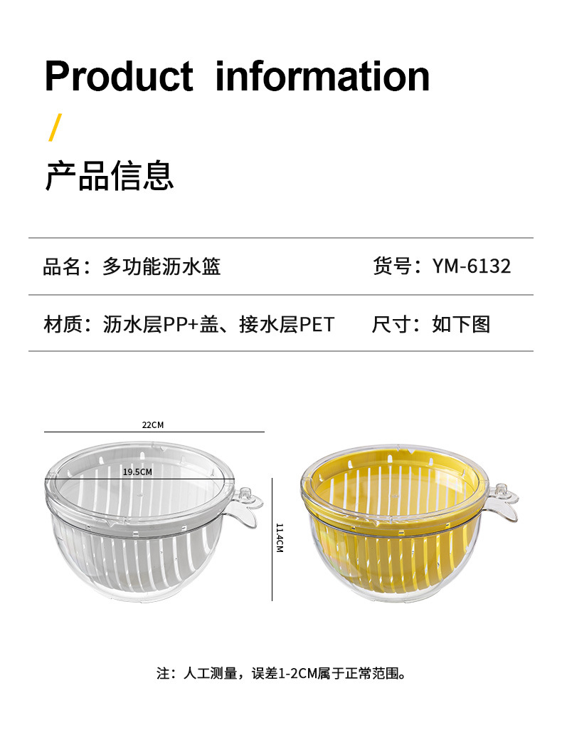 YM-6132多功能沥水篮详情_12