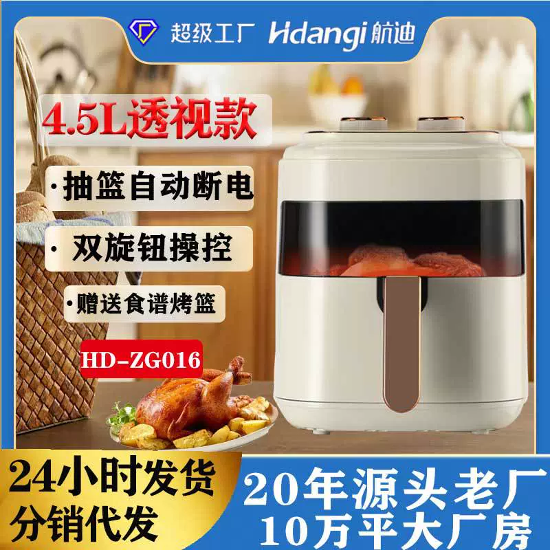 空气炸锅批发家用可视全自动多功能无油烘焙智能礼品团购厂家批发