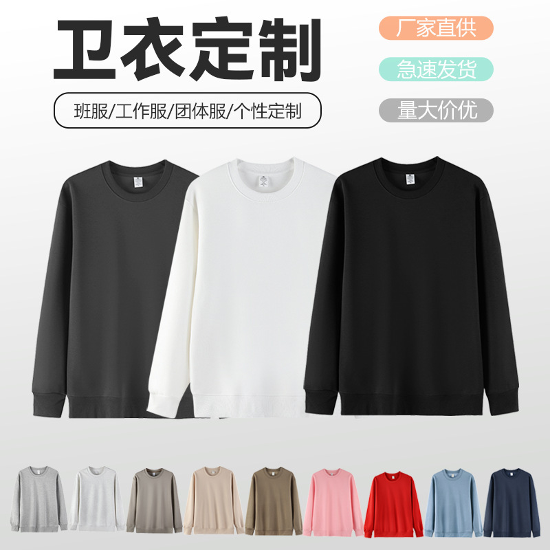 320g Heavyweight Pure Cotton Solid Color Crew Neck Sweatshirt Custom-Made Unisex Warm Base Layer Casual Versatile Long-Sleeve Printed Shirt