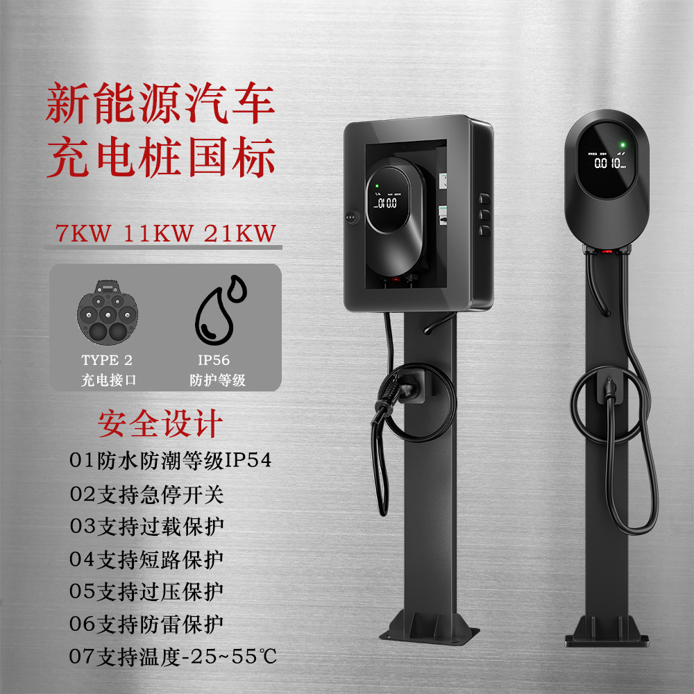 7kw充电桩7kw交流单枪充电桩运营智能扫码交流充电桩家用充电桩