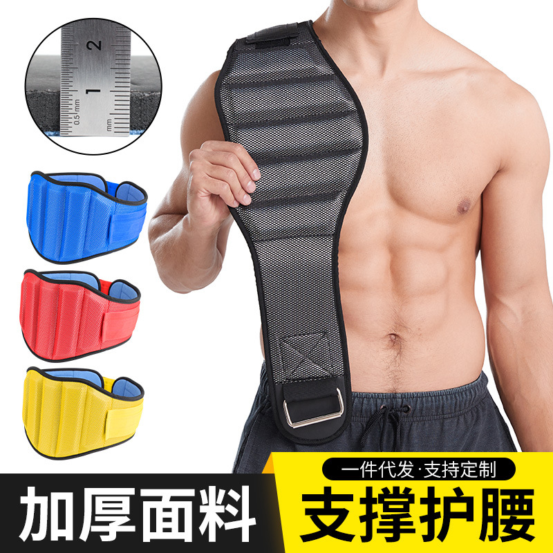 举重深蹲力量训练护腰带支撑护腰间盘腰托收腹调节带运动健身腰带