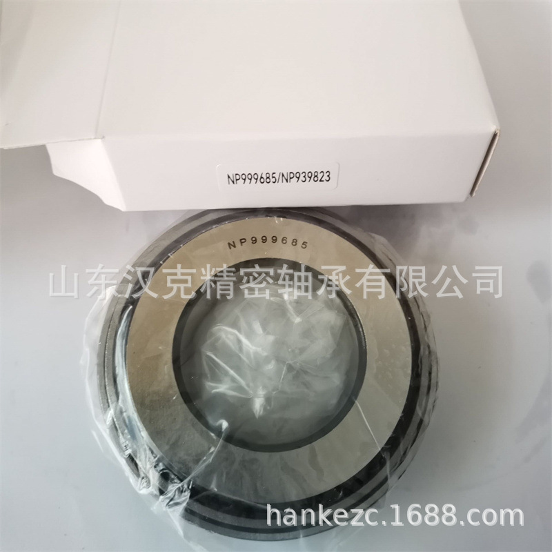 山东轴承公司 圆锥滚子轴承 外贸轴承供应 NP999685/NP939823轴承